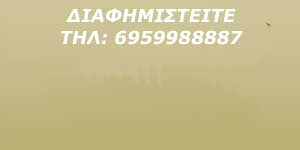 Διαφήμιση