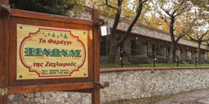 ενοικιαζομενα δωματια καλαβρυτα